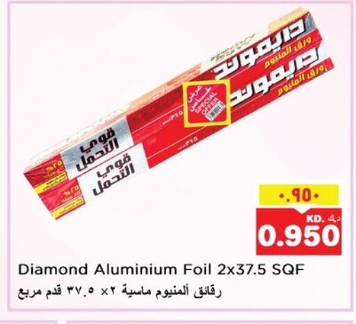 الرقائق وغلاف بلاستيكي in نستو هايبر ماركت, الكويت Offers - الكويت دايموند Aluminum Foil available at نستو هايبر ماركت in الكويت - محافظة الأحمدي