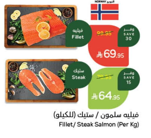 Frozen Fish in Hyper Panda, Saudi Arabia Offers - Saudi Arabia available at Hyper Panda in KSA, Saudi Arabia, Saudi - Mahayil