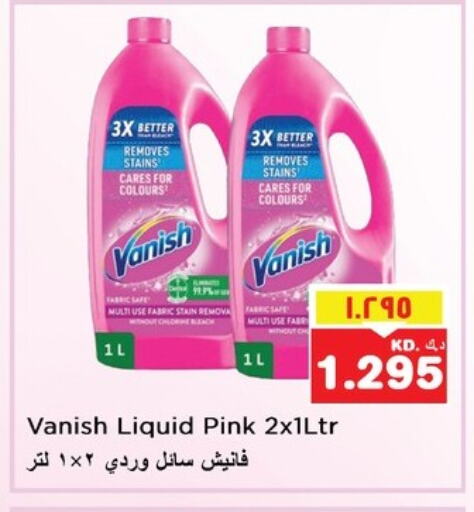 فانيش available at نستو هايبر ماركت in الكويت - محافظة الأحمدي