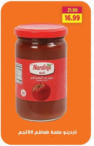 الصلصات والسبريد in السلطان هايبرماركت, Egypt Offers - Egypt Tomato available at السلطان هايبرماركت in Egypt - القاهرة