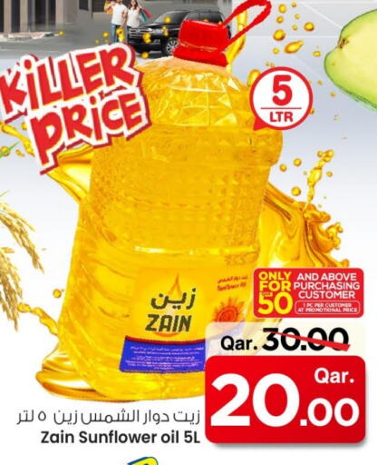Sunflower Oil available at Mark & Save  in Qatar - Al Shamal
