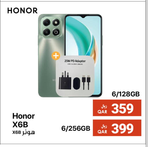 هونر available at آر بـــي تـــك in قطر - الضعاين