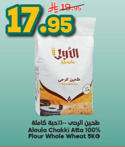 Wheat Flour available at Dukan in KSA, Saudi Arabia, Saudi - Medina