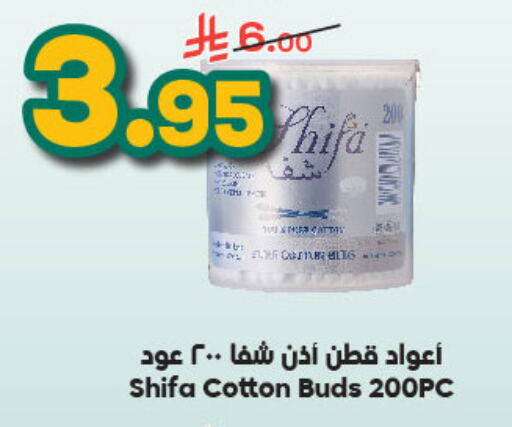 available at Dukan in KSA, Saudi Arabia, Saudi - Ta'if