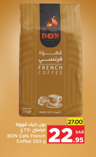 Coffee available at Wahj Mart in KSA, Saudi Arabia, Saudi - Jeddah