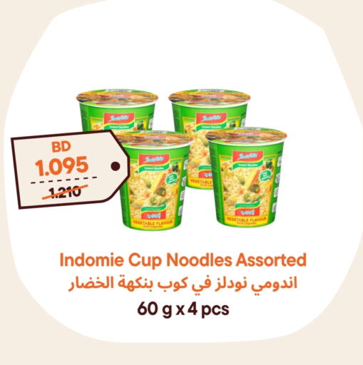 INDOMIE Instant Cup Noodles available at طلبات مارت in البحرين