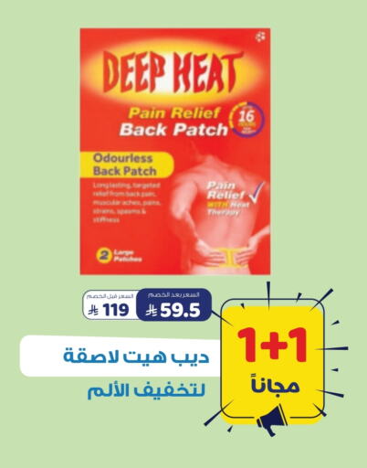 available at صيدلية المتحدة in مملكة العربية السعودية, السعودية, سعودية - خميس مشيط