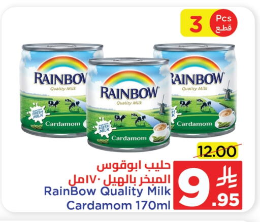 RAINBOW Flavoured Milk available at Wahj Mart in KSA, Saudi Arabia, Saudi - Jeddah