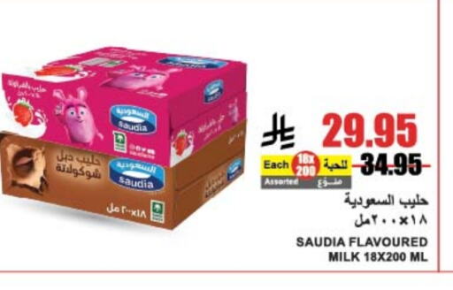 SAUDIA Flavoured Milk available at A Market in KSA, Saudi Arabia, Saudi - Riyadh