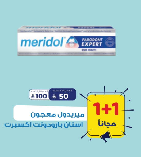 معجون أسنان available at صيدلية المتحدة in مملكة العربية السعودية, السعودية, سعودية - سيهات