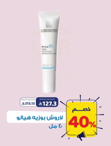available at صيدلية المتحدة in مملكة العربية السعودية, السعودية, سعودية - سيهات