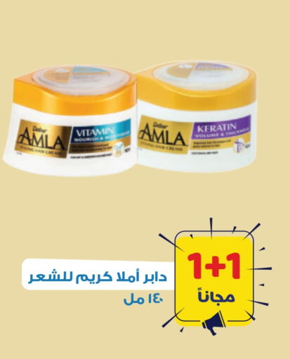دابر كريم شعر available at صيدلية المتحدة in مملكة العربية السعودية, السعودية, سعودية - مكة المكرمة