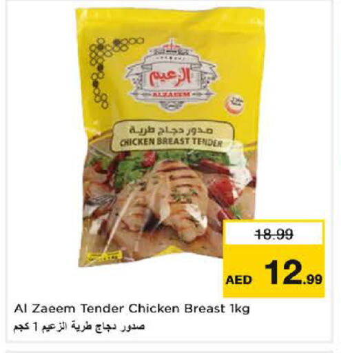 available at Nesto Hypermarket in UAE - Dubai