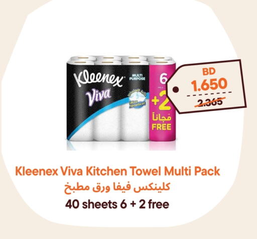 KLEENEX available at طلبات مارت in البحرين