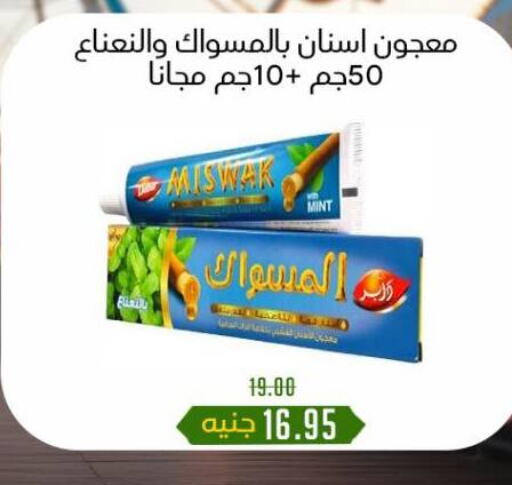 معجون أسنان available at خان الحسين in Egypt - القاهرة