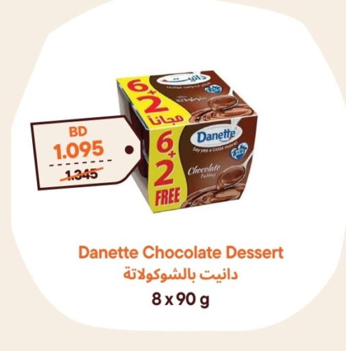 available at طلبات مارت in البحرين