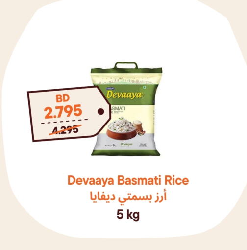 Basmati / Biryani Rice available at طلبات مارت in البحرين