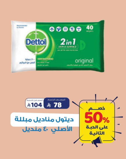 DETTOL available at United Pharmacies in KSA, Saudi Arabia, Saudi - Al Qunfudhah