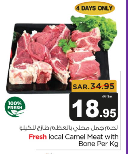 Camel meat available at Budget Food in KSA, Saudi Arabia, Saudi - Riyadh