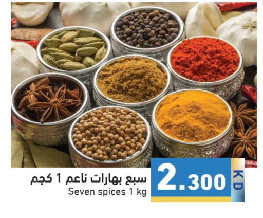 Spices available at Ramez in Kuwait - Jahra Governorate