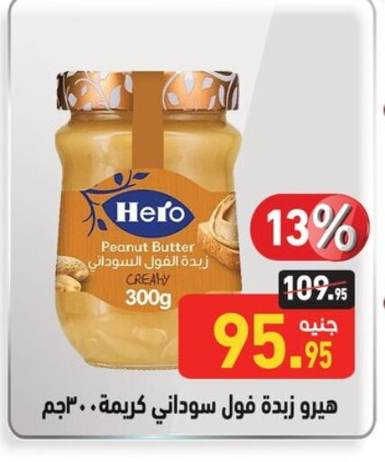 زبدة الفول السوداني available at أسواق العثيم in Egypt - القاهرة