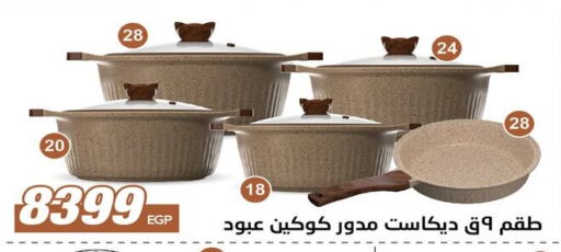 available at رنين in Egypt - القاهرة