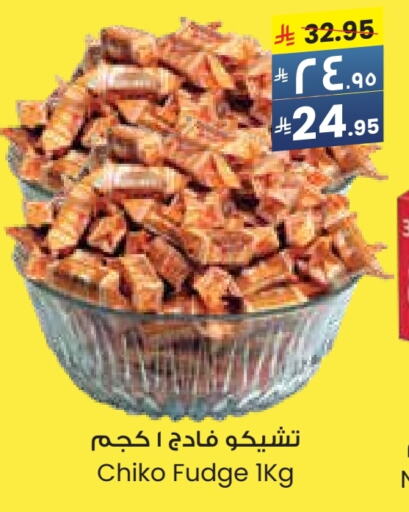 available at ستي فلاور in مملكة العربية السعودية, السعودية, سعودية - سكاكا