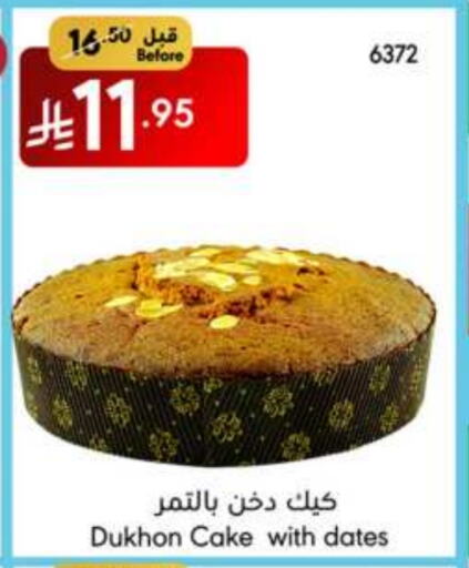 available at Manuel Market in KSA, Saudi Arabia, Saudi - Jeddah