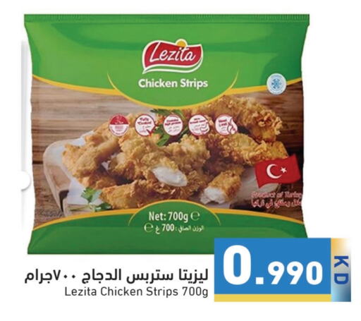 شرائح الدجاج available at  رامز in الكويت - محافظة الجهراء