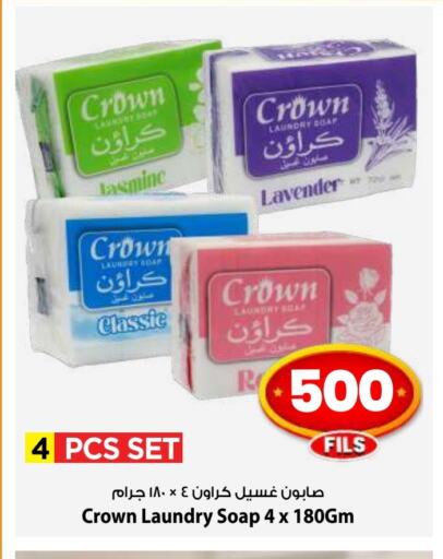 available at Mark & Save in Kuwait - Kuwait City