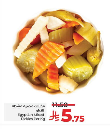 Pickle available at LULU Hypermarket in KSA, Saudi Arabia, Saudi - Hail