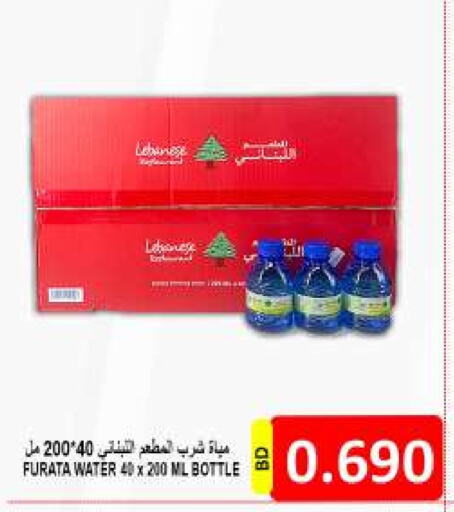 available at Hassan Mahmood Group in Bahrain
