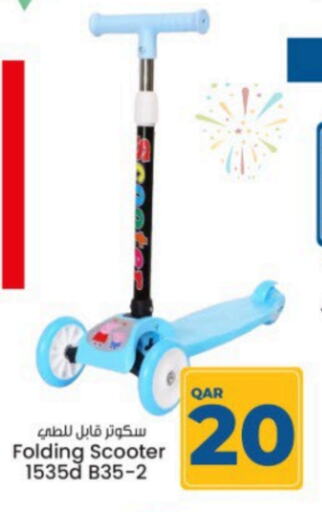 available at باريس هايبرماركت in قطر - أم صلال
