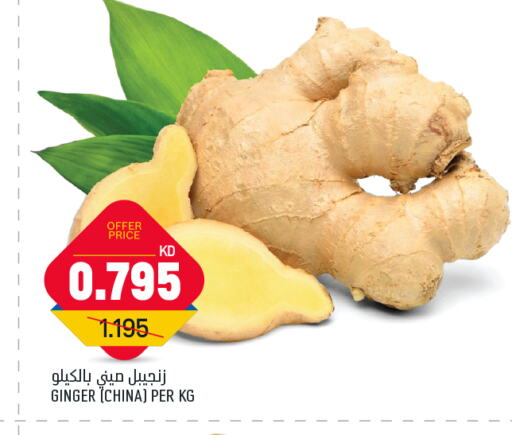 Ginger from China available at Gulfmart in Kuwait - Jahra Governorate