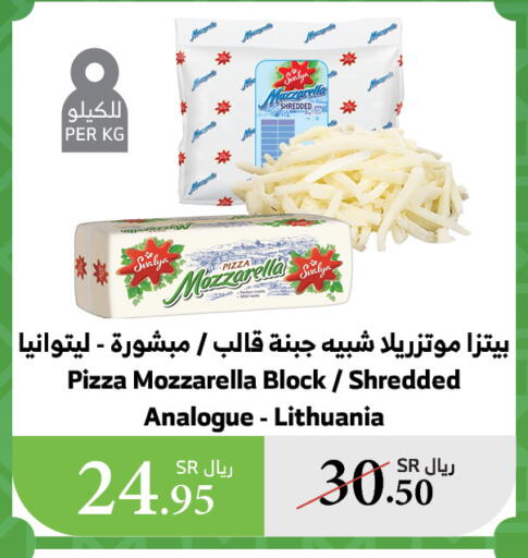 Mozzarella available at Al Raya in KSA, Saudi Arabia, Saudi - Yanbu