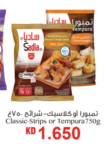 زيت الزنجبيل شرائح الدجاج available at غلف مارت in الكويت - محافظة الجهراء