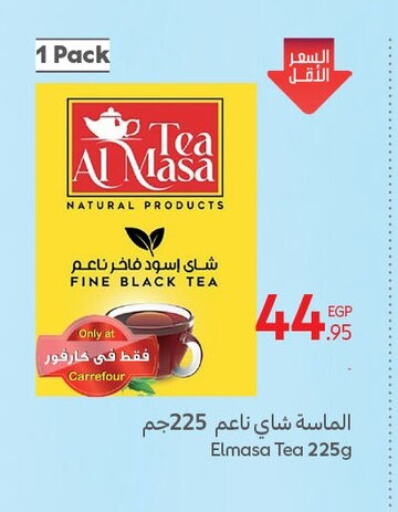 available at كارفور in Egypt - القاهرة