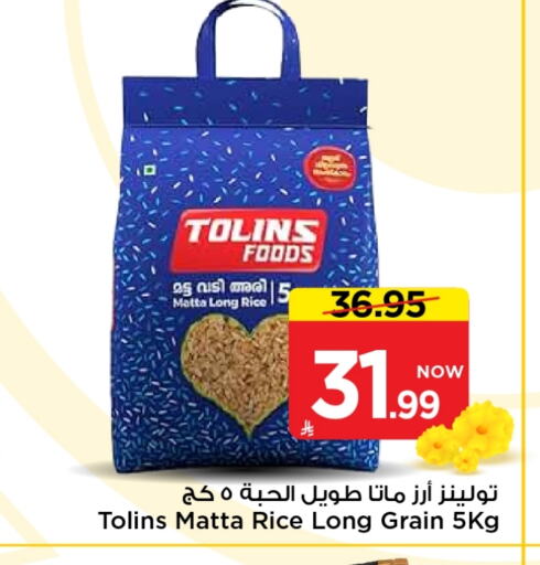 Matta Rice available at Mark & Save in KSA, Saudi Arabia, Saudi - Riyadh