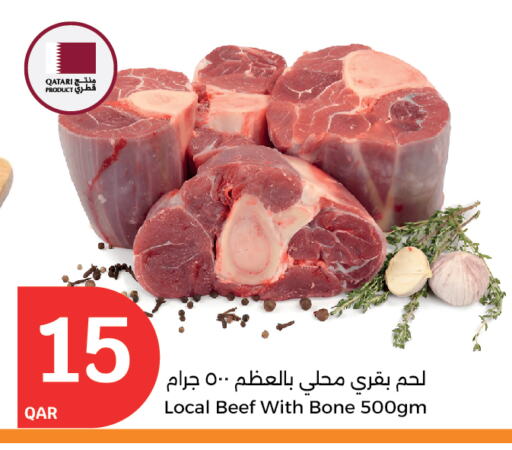 حم بقرى available at سيتي هايبرماركت in قطر - أم صلال