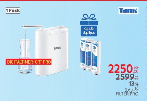 available at كارفور in Egypt - القاهرة