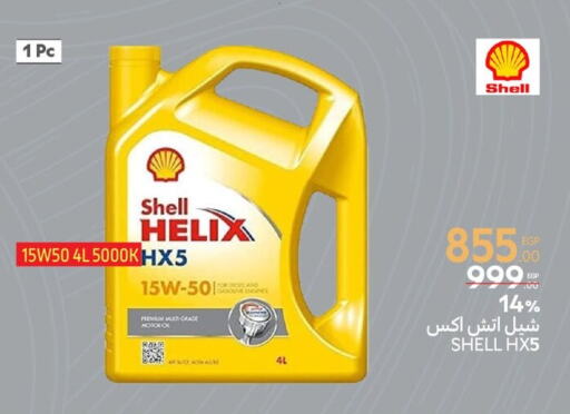 available at كارفور in Egypt - القاهرة