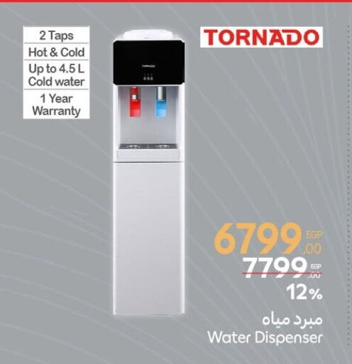 جاك موزع المياه available at كارفور in Egypt - القاهرة