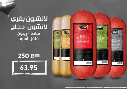 Beef available at Othaim Market   in Egypt - Cairo