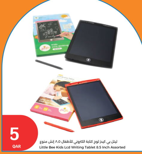 available at سيتي هايبرماركت in قطر - الضعاين
