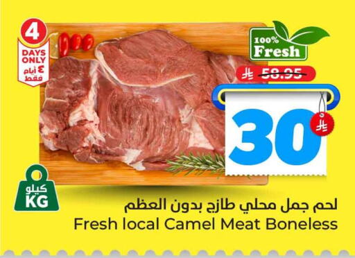 Camel meat available at Hyper Al Wafa in KSA, Saudi Arabia, Saudi - Riyadh