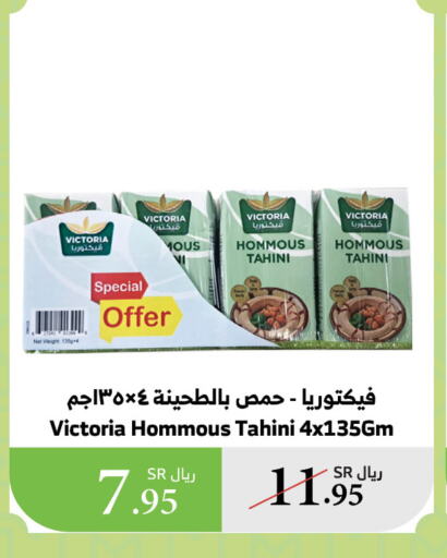 Tahina & Halawa available at Al Raya in KSA, Saudi Arabia, Saudi - Bishah