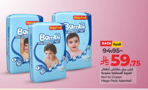 BAMBI available at LULU Hypermarket in KSA, Saudi Arabia, Saudi - Qatif