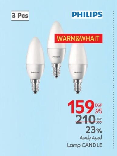 PHILIPS available at Carrefour  in Egypt - Cairo