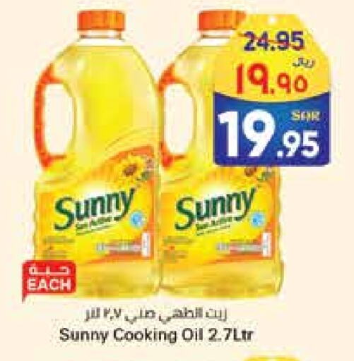 SUNNY Cooking Oil available at City Flower in KSA, Saudi Arabia, Saudi - Hail