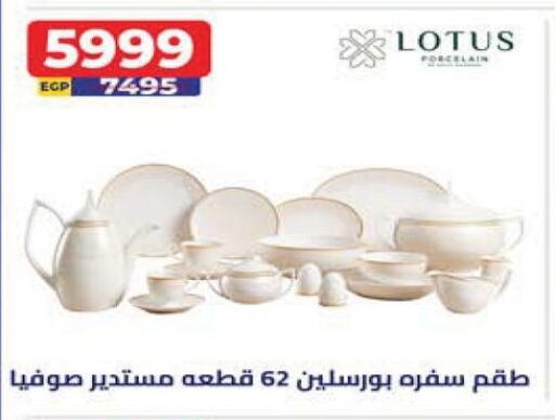 available at رنين in Egypt - القاهرة